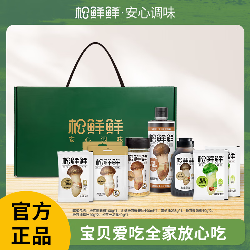 松鲜鲜鲜鲜礼调味组合