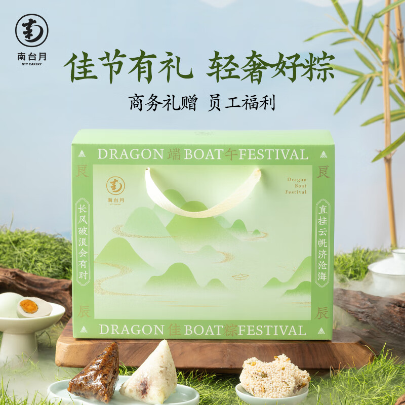 南台月良辰佳粽1270g