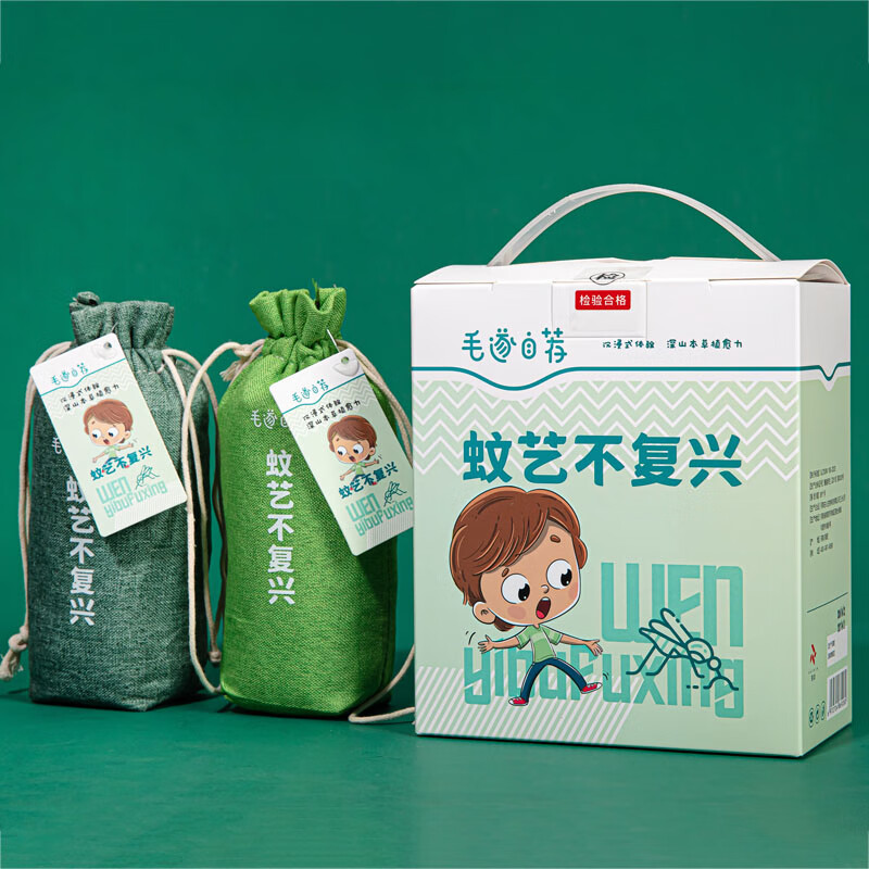 医圣街中草药驱蚊包・端午限定款