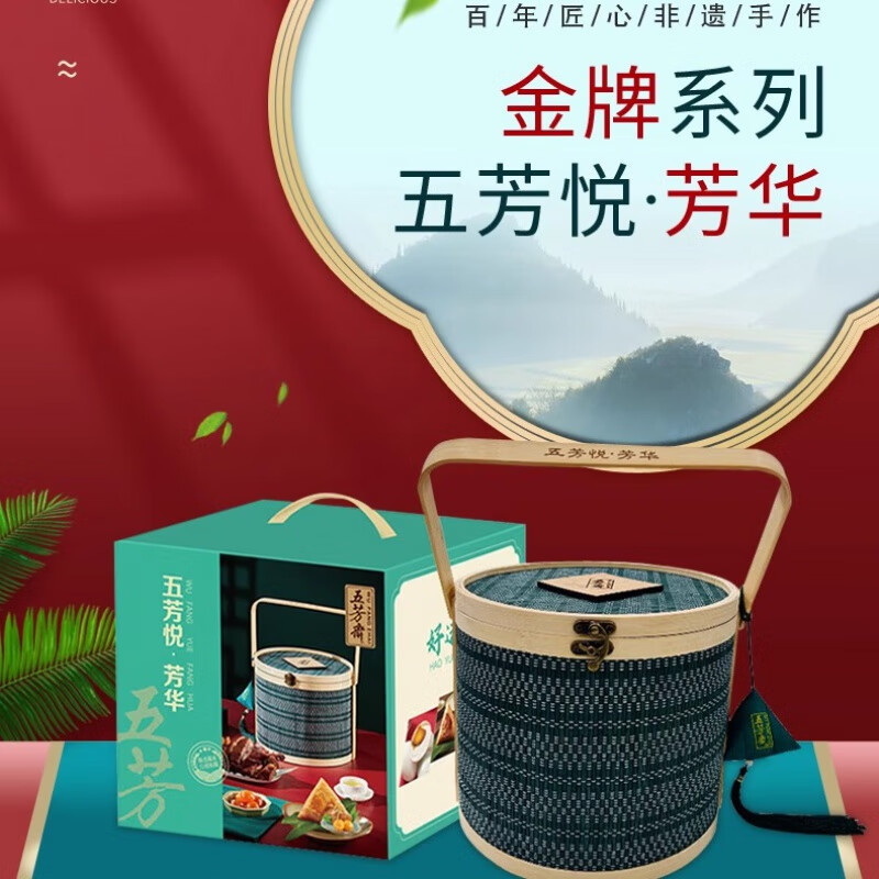 五芳斋五芳悦·芳华礼盒(2023版)1540g