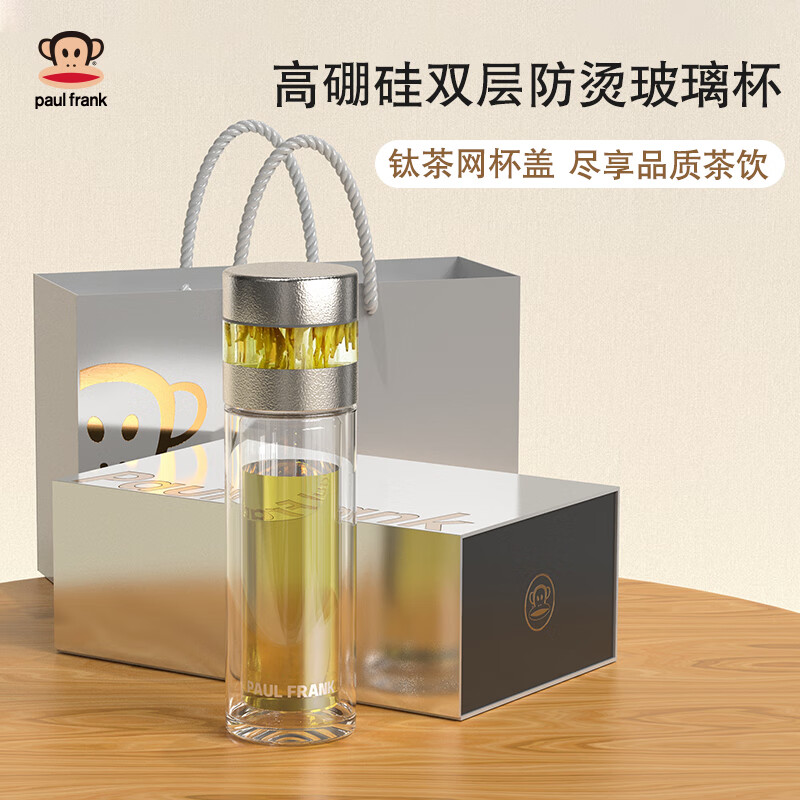 大嘴猴PaulFrank双层钛玻璃杯（钛网钛盖）