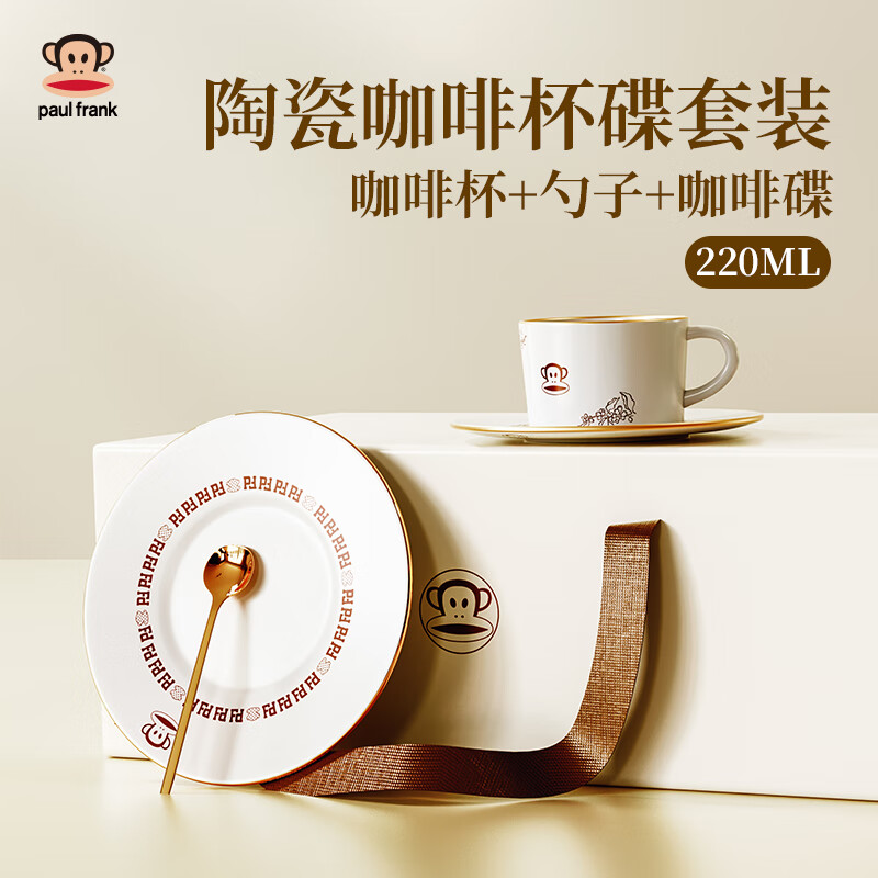 大嘴猴PaulFrank咖啡杯三件套