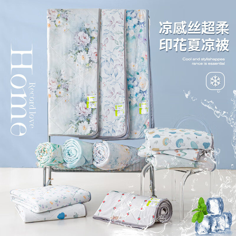 红豆-芙洛拉凉感夏被