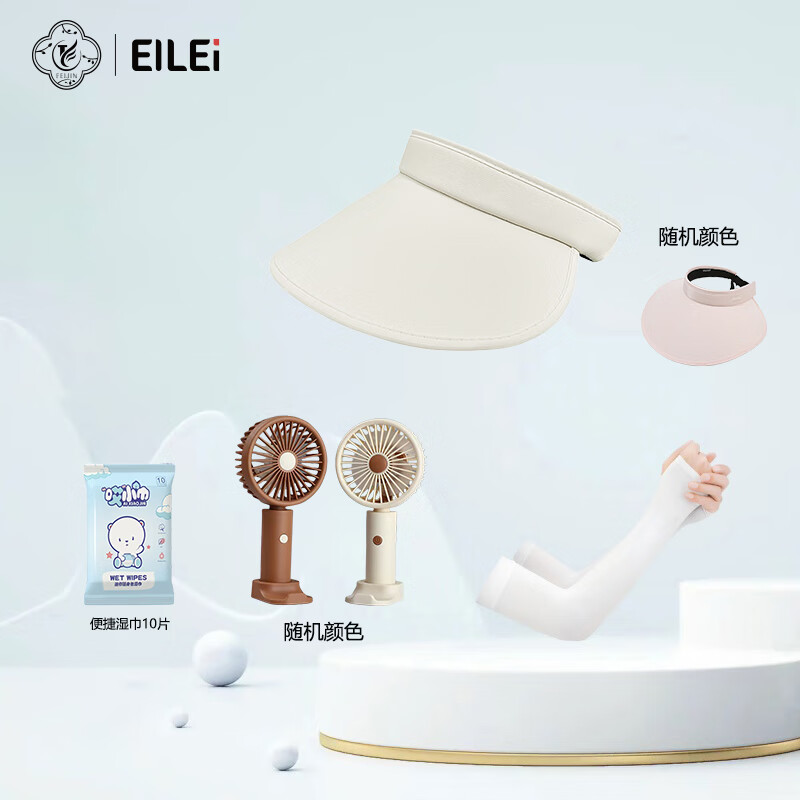 EILEI防晒清凉套装A