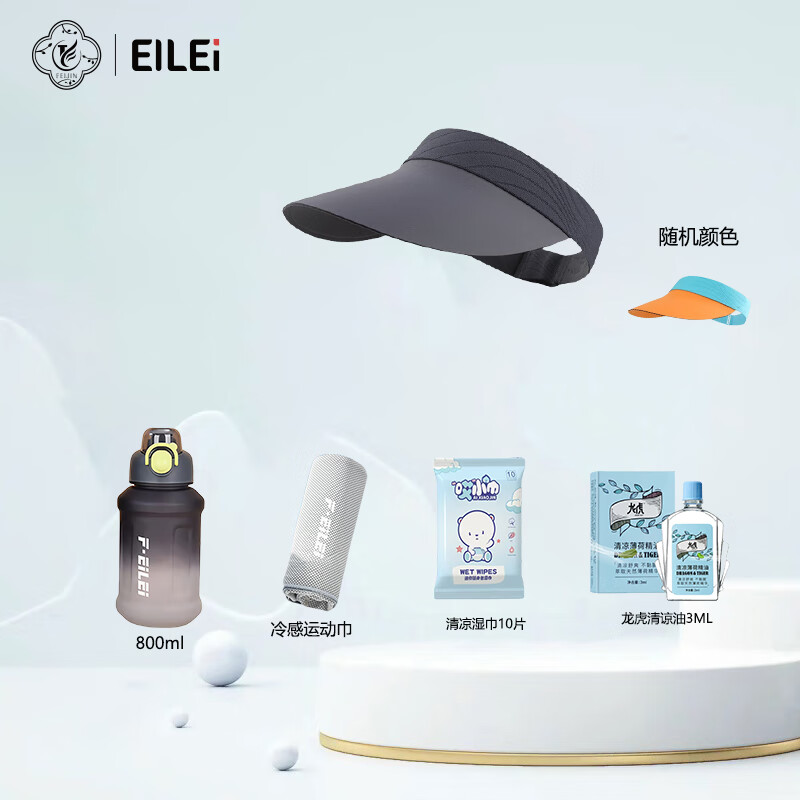 EILEI运动清凉套装B