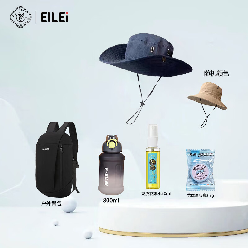 EILEI户外清凉套装B