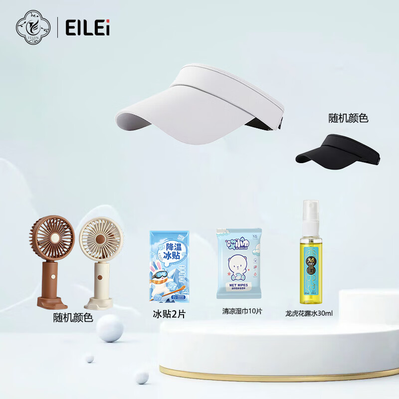 EILEI运动清凉套装D