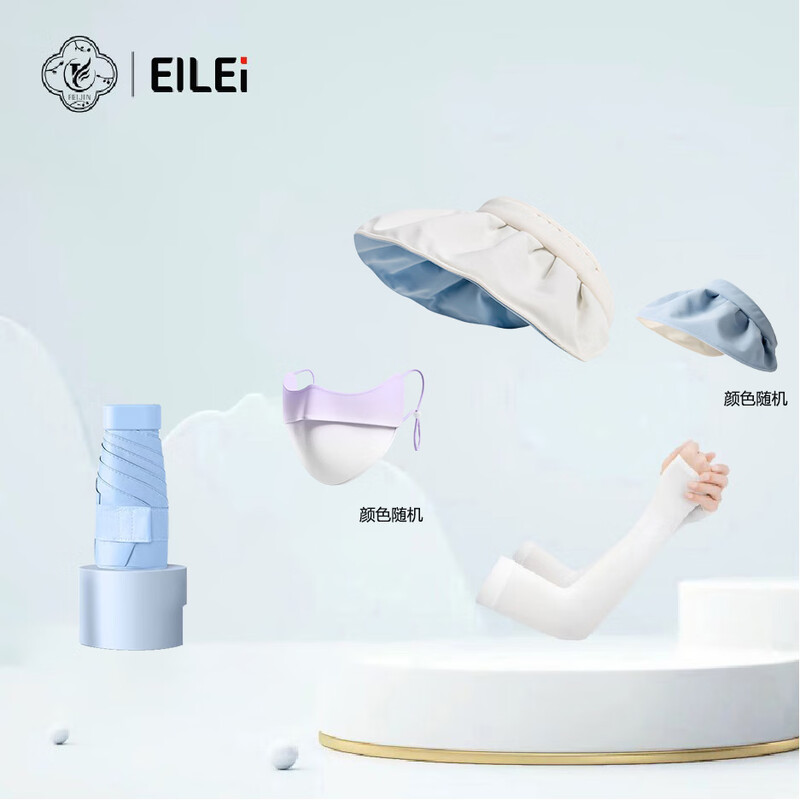 EILEI1056防晒套装B
