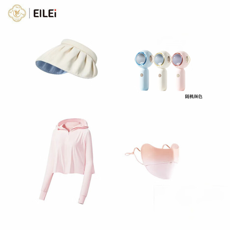 EILEI889防晒电风扇套装
