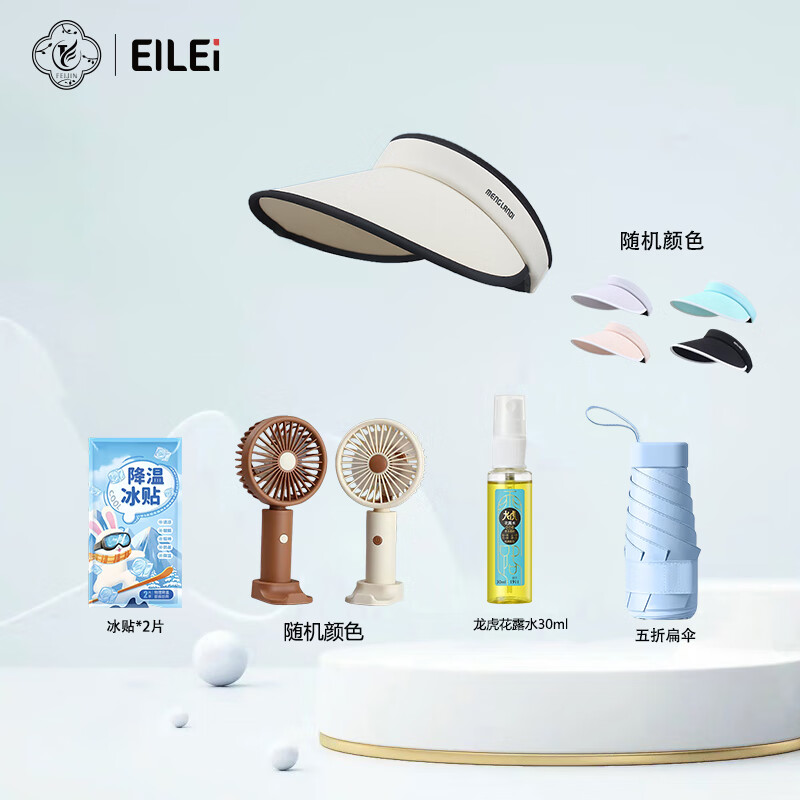EILEI防晒清凉套装05