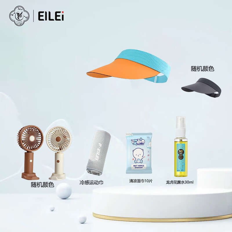 EILEI运动清凉套装A