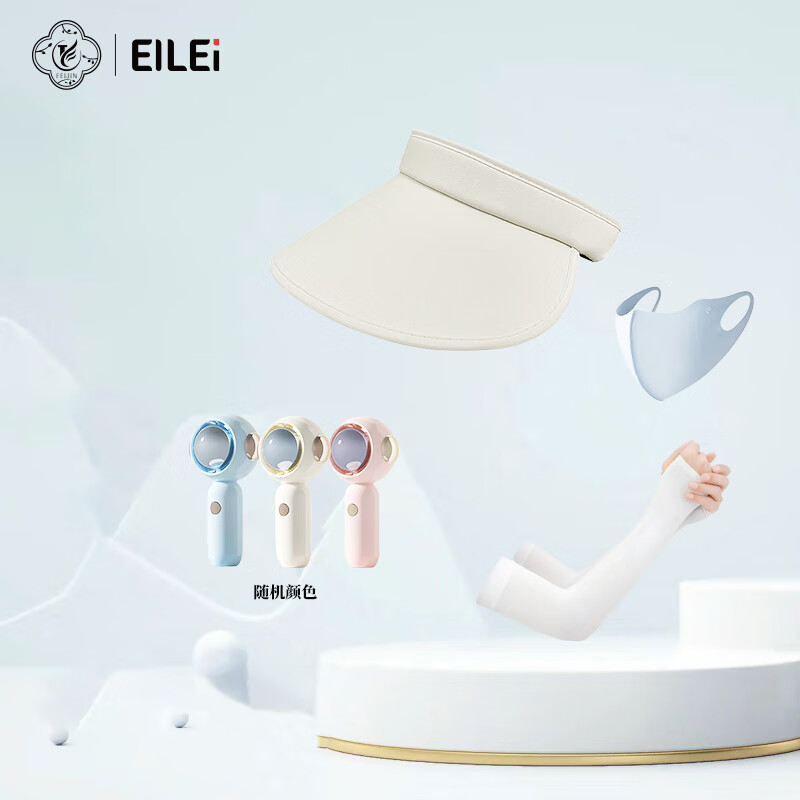 EILEI1089防晒套装B