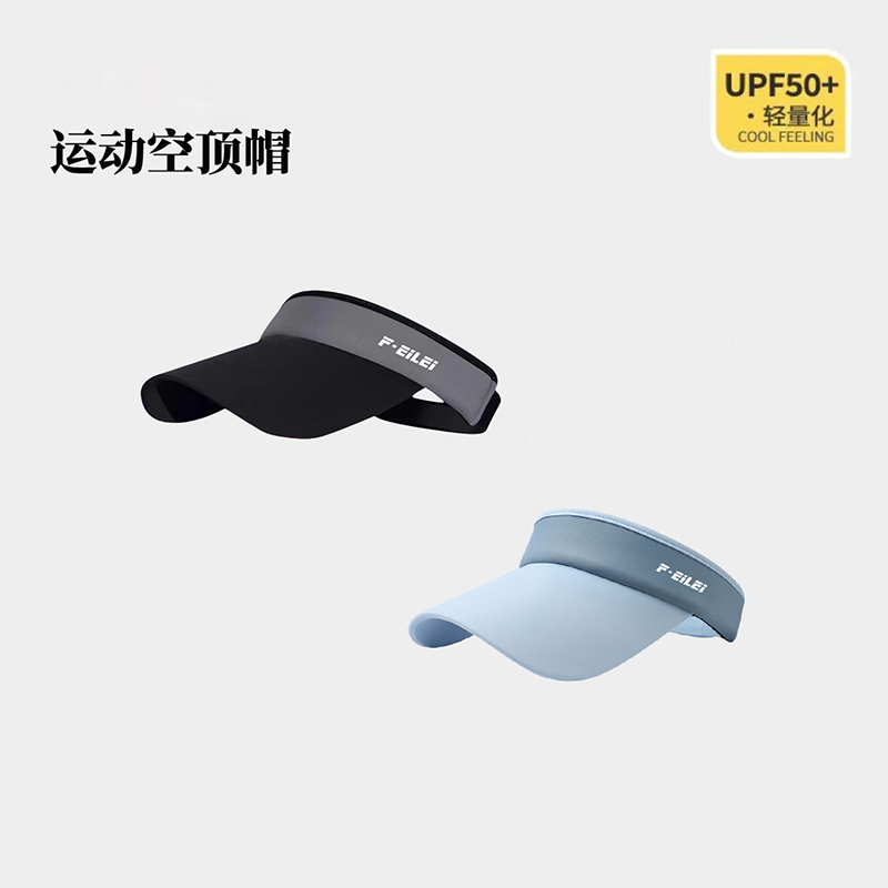 EILEI运动冰丝拼接空顶帽
