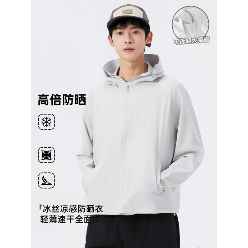 EILEI山系户外轻薄防晒衣（男女通码）