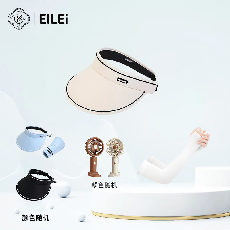 EILEI1008防晒套装