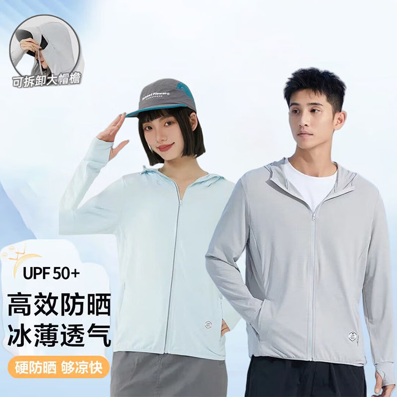 EILEI户外针织防晒衣（男女同款）