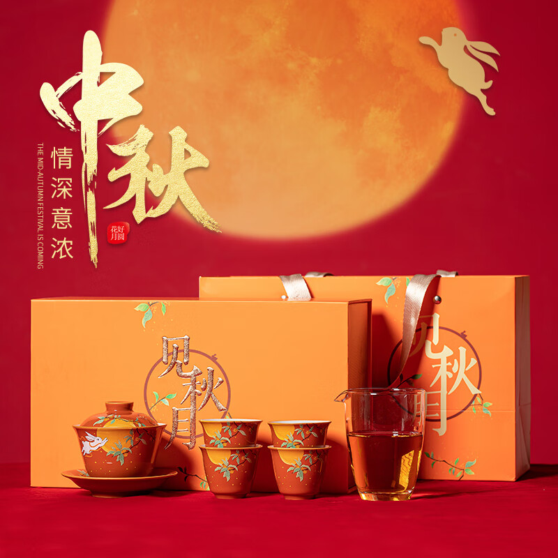 京苑-见秋月茶具套装
