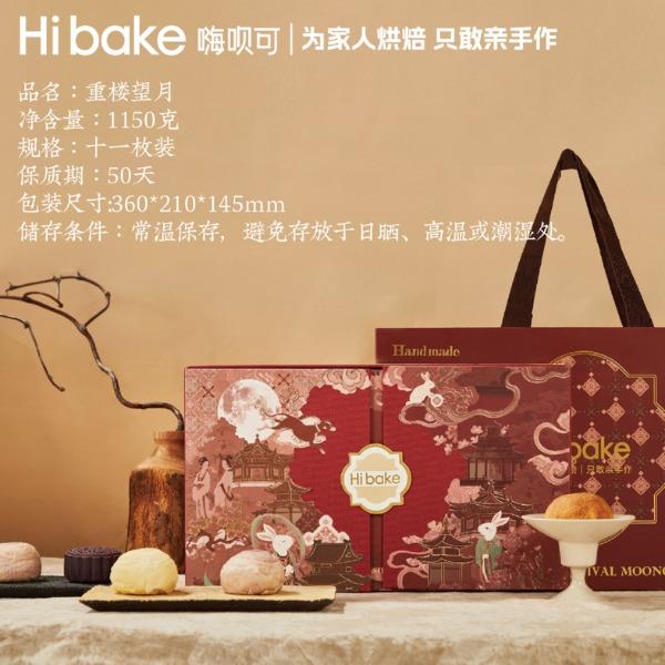Hibake重楼望月1150克