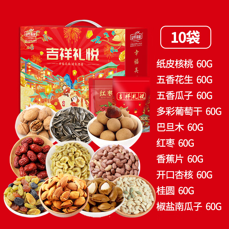 山野源粮吉祥礼悦礼盒装60g*10