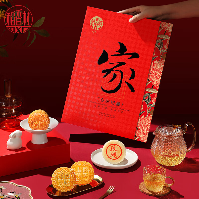 稻香村合家团圆800g