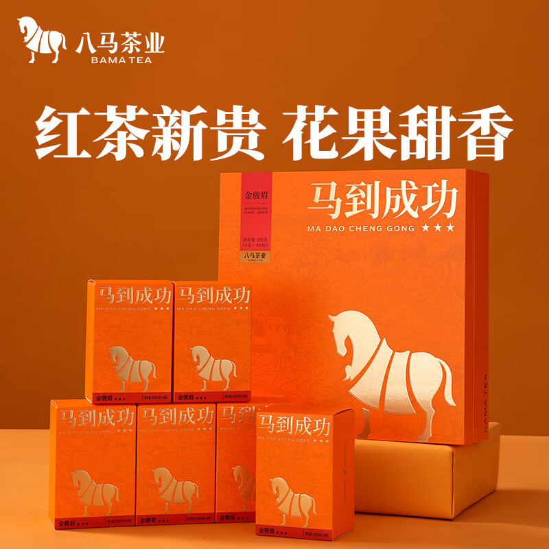 八马茶业马到成功3星金骏眉茶叶礼盒D0245