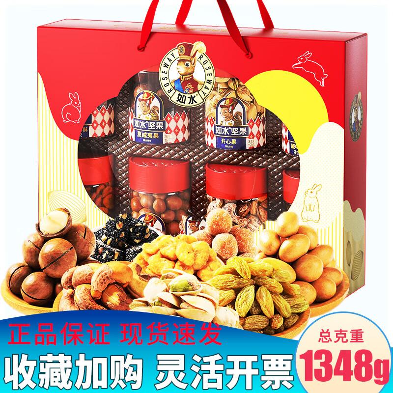 三只松鼠金秋雅韵礼盒