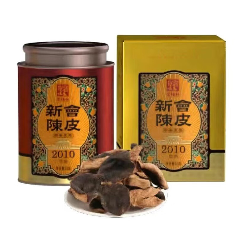 宝福林-2010年陈皮50克/罐（双罐装）
