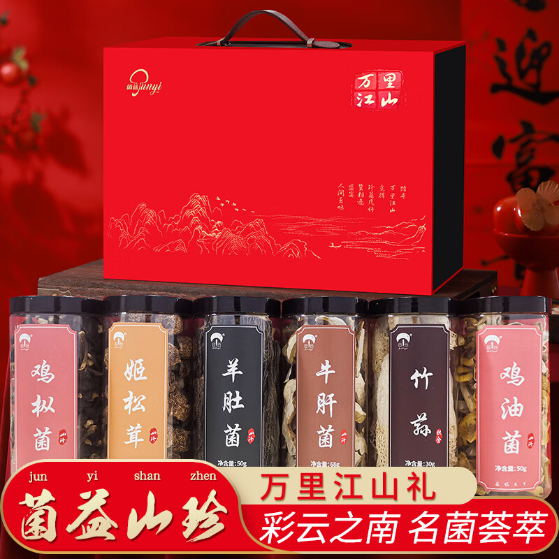菌益万里江山礼盒394g6罐