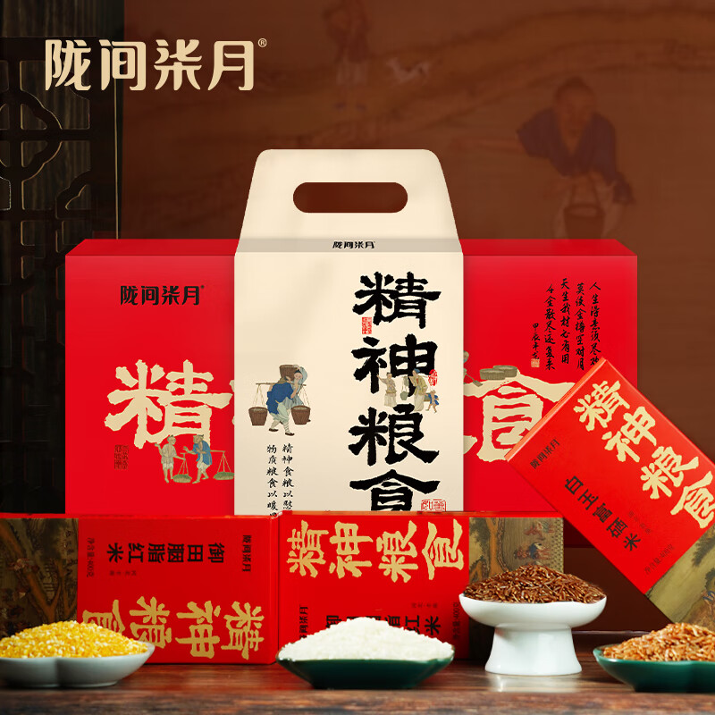 陇间柒月千秋诗颂·精神粮食1.2kg