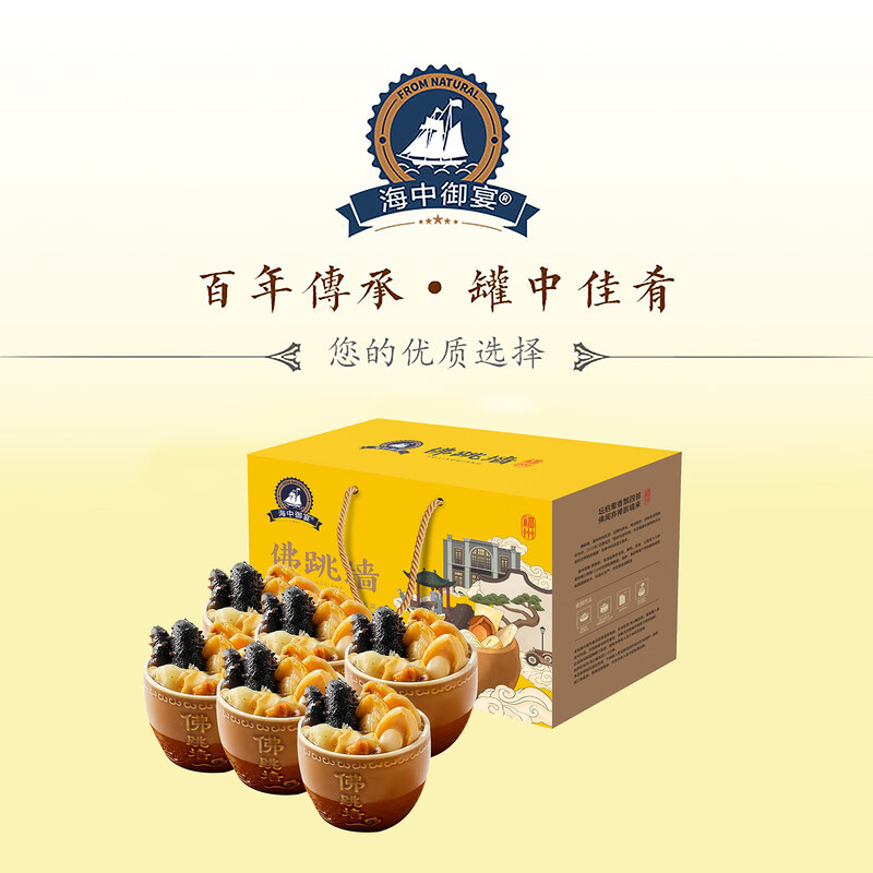 海中御宴Q6·福泰安康