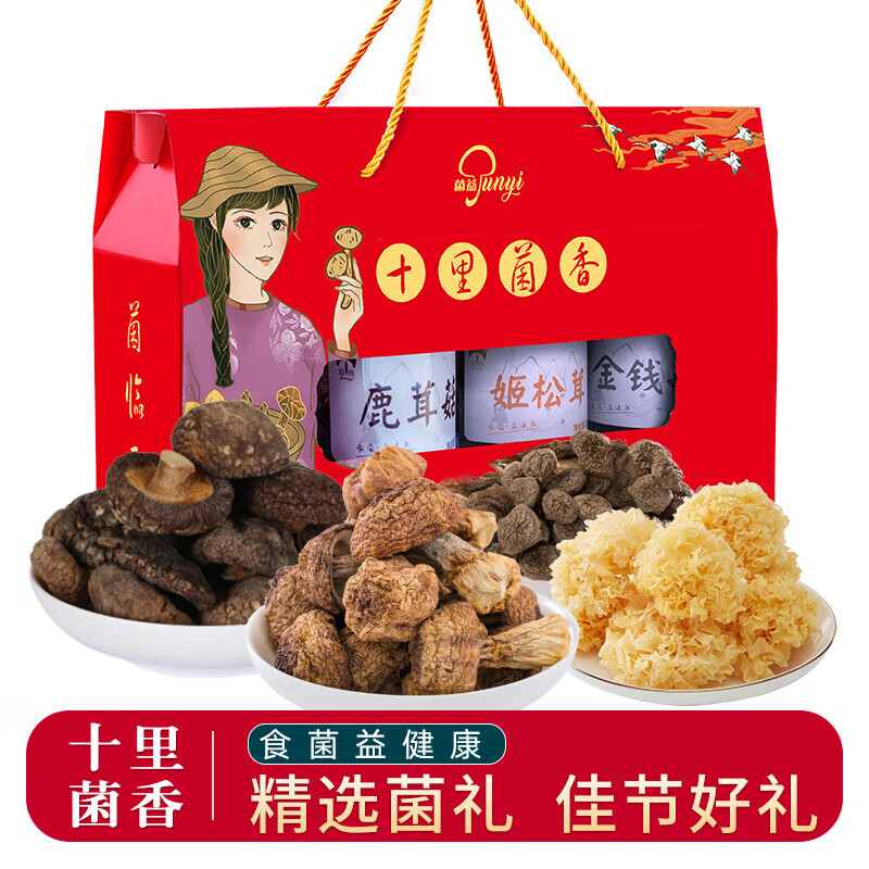 菌益十里菌香礼