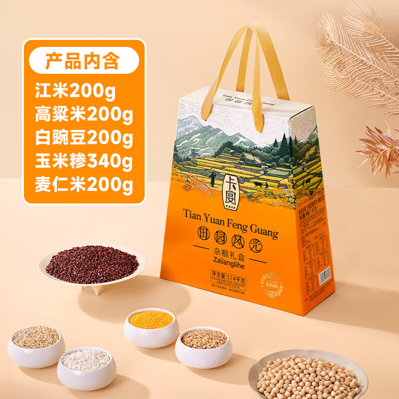 卡宴田园风光杂粮礼盒1140g