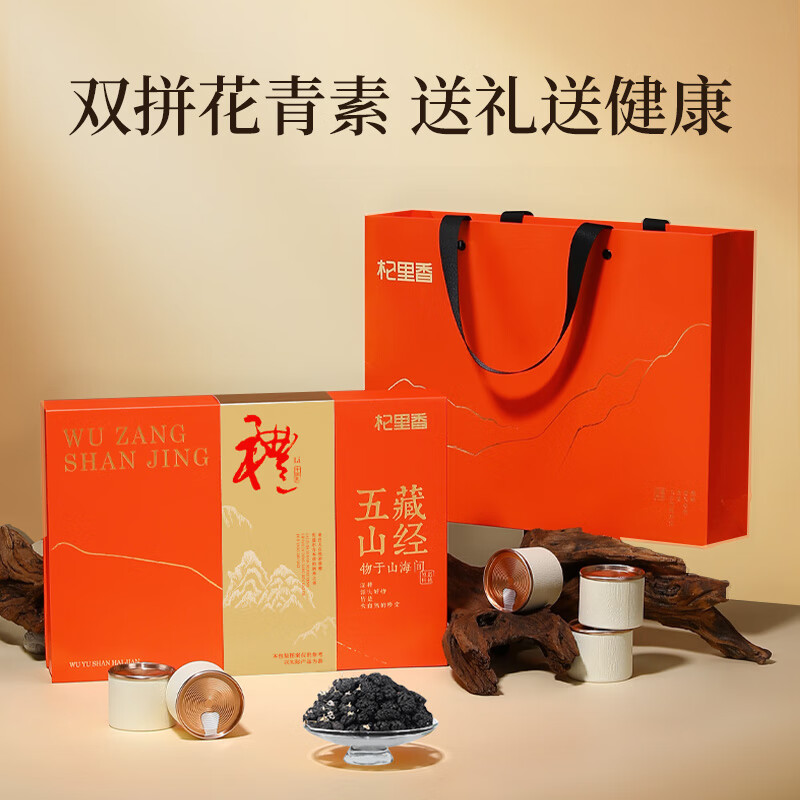 杞里香滋补双拼礼盒桑葚黑枸杞180g