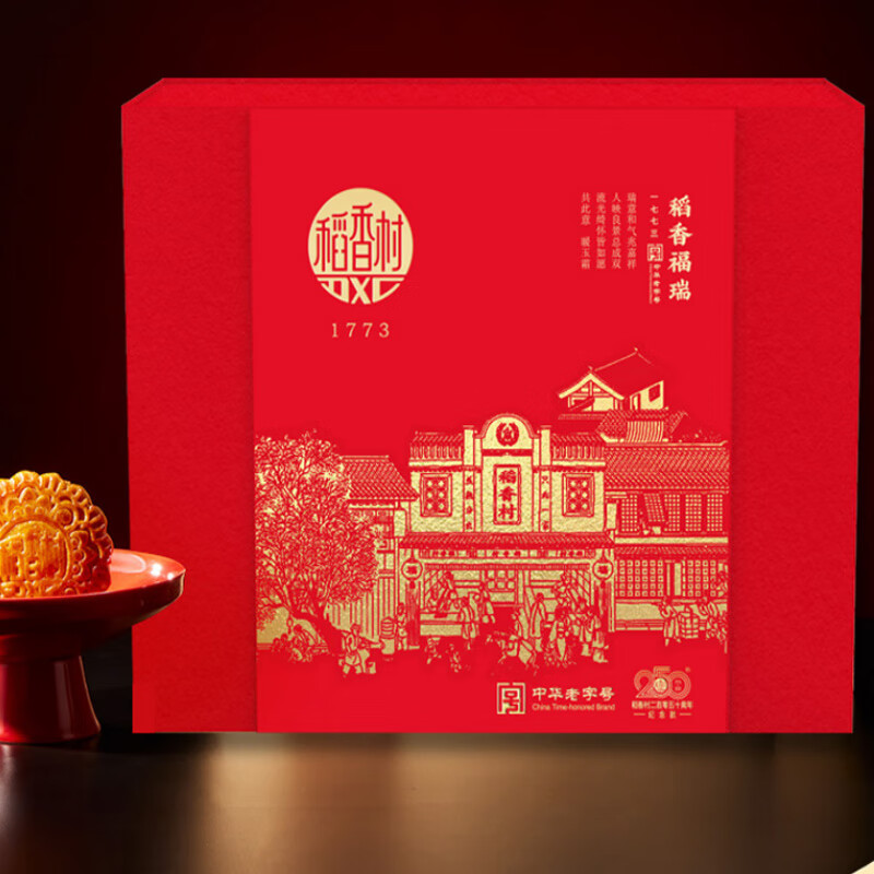 稻香村稻香福瑞800g