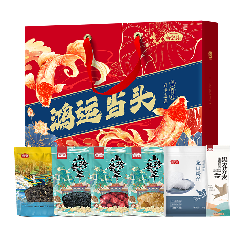 燕之坊鸿运当头礼盒1098款