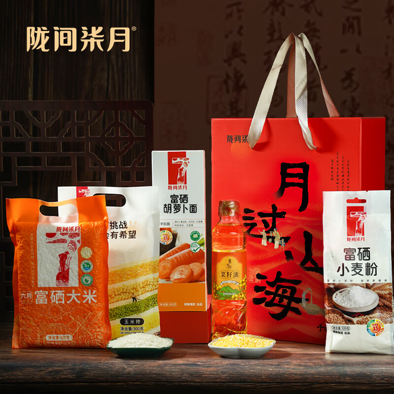 陇间柒月千秋诗颂·月过山海A3