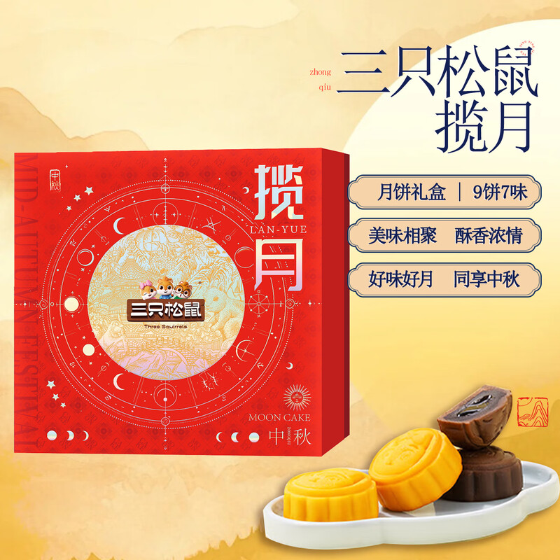 三只松鼠·揽月580g