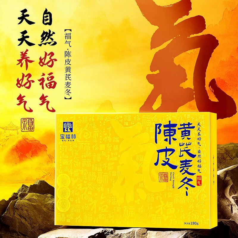 宝福林陈皮黄芪麦冬180克