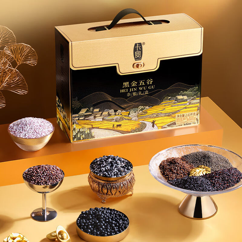 卡宴黑杂粮礼盒黑金五谷2630g