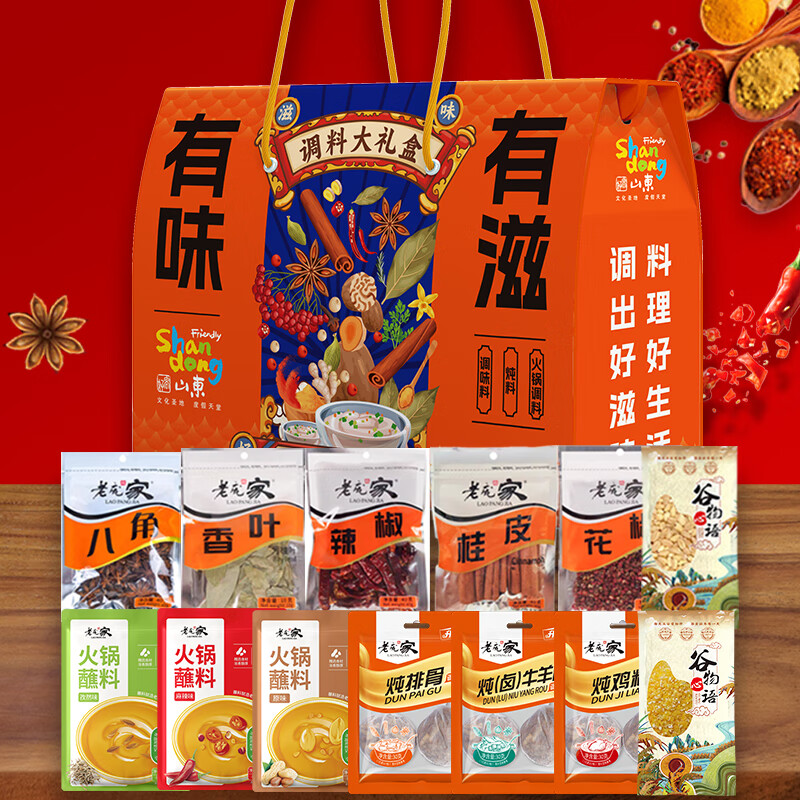山野原粮有滋有味调味品大礼包标配1120g
