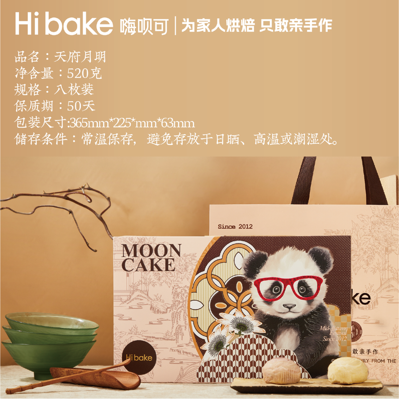 Hibake天府月明520克