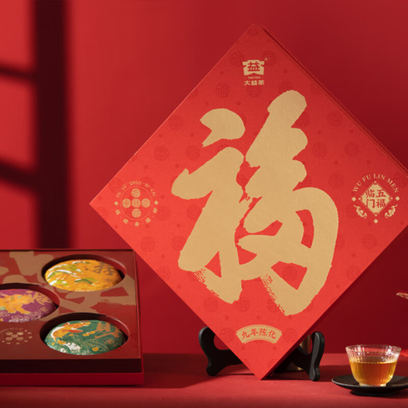 大益茶五福临门生熟套装