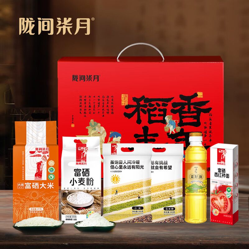 陇间柒月千秋诗颂·稻香丰年A3