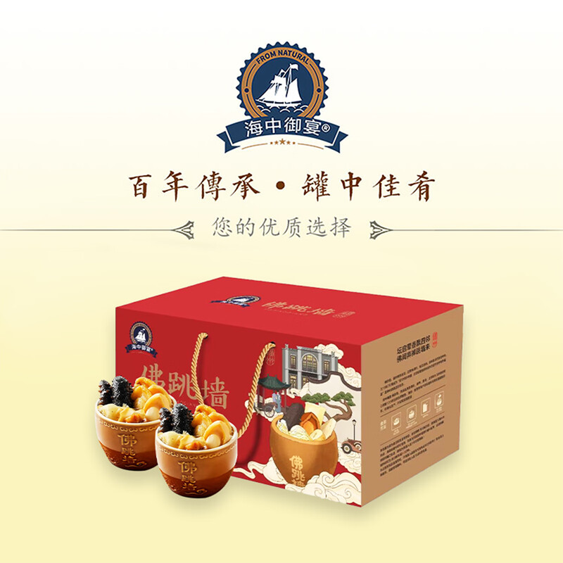 海中御宴Q2·五福临门