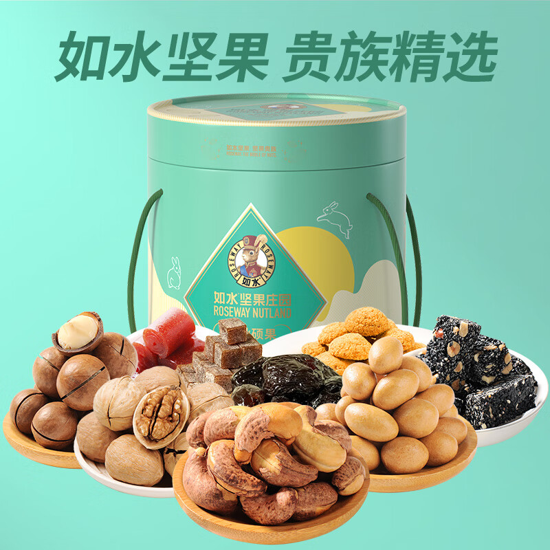 三只松鼠金秋硕果礼盒