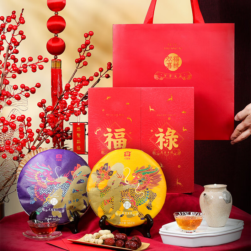 大益茶叶普洱茶生熟茶组合福禄双喜357g*2饼礼盒装