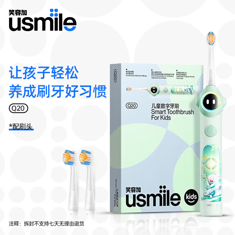 usmileQ20笑容加儿童电动牙刷绿