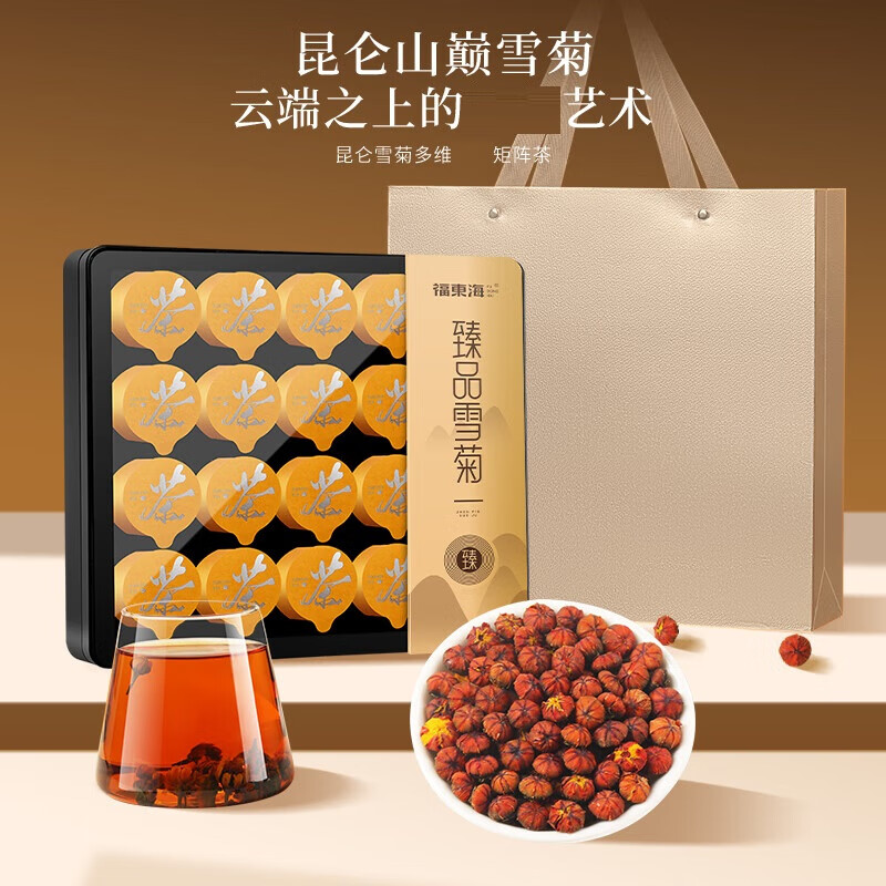 福东海甄选特大昆仑雪菊200克礼盒装（10g*20罐）