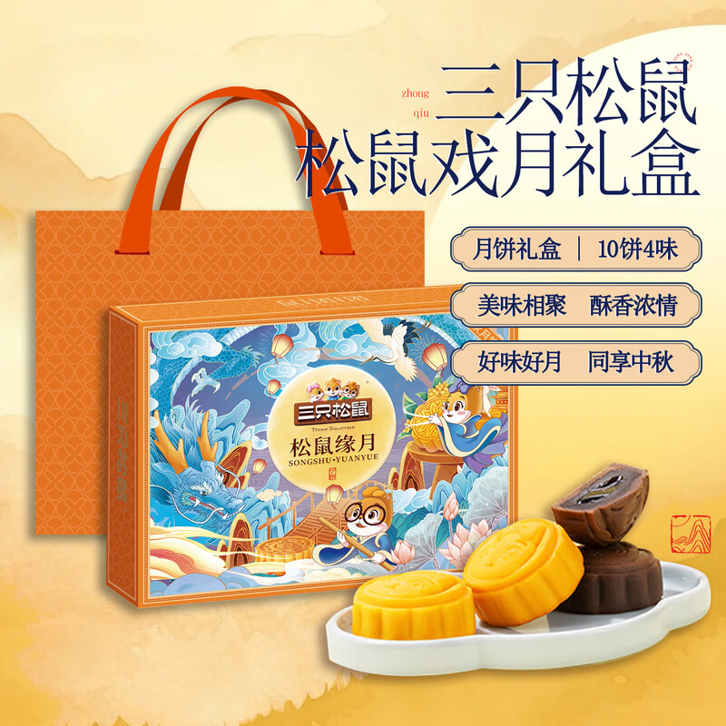 三只松鼠·缘月480g