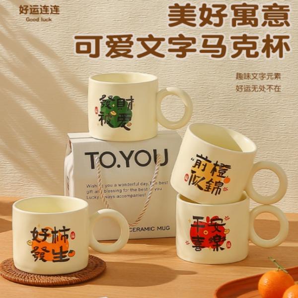 京苑可爱文字圆把马克杯